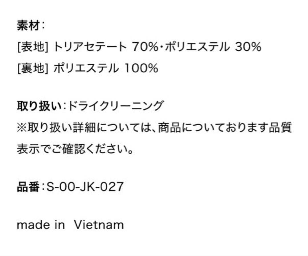 SOEJU クルーネックジレ　ネイビー