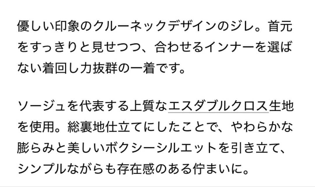 SOEJU クルーネックジレ　ネイビー