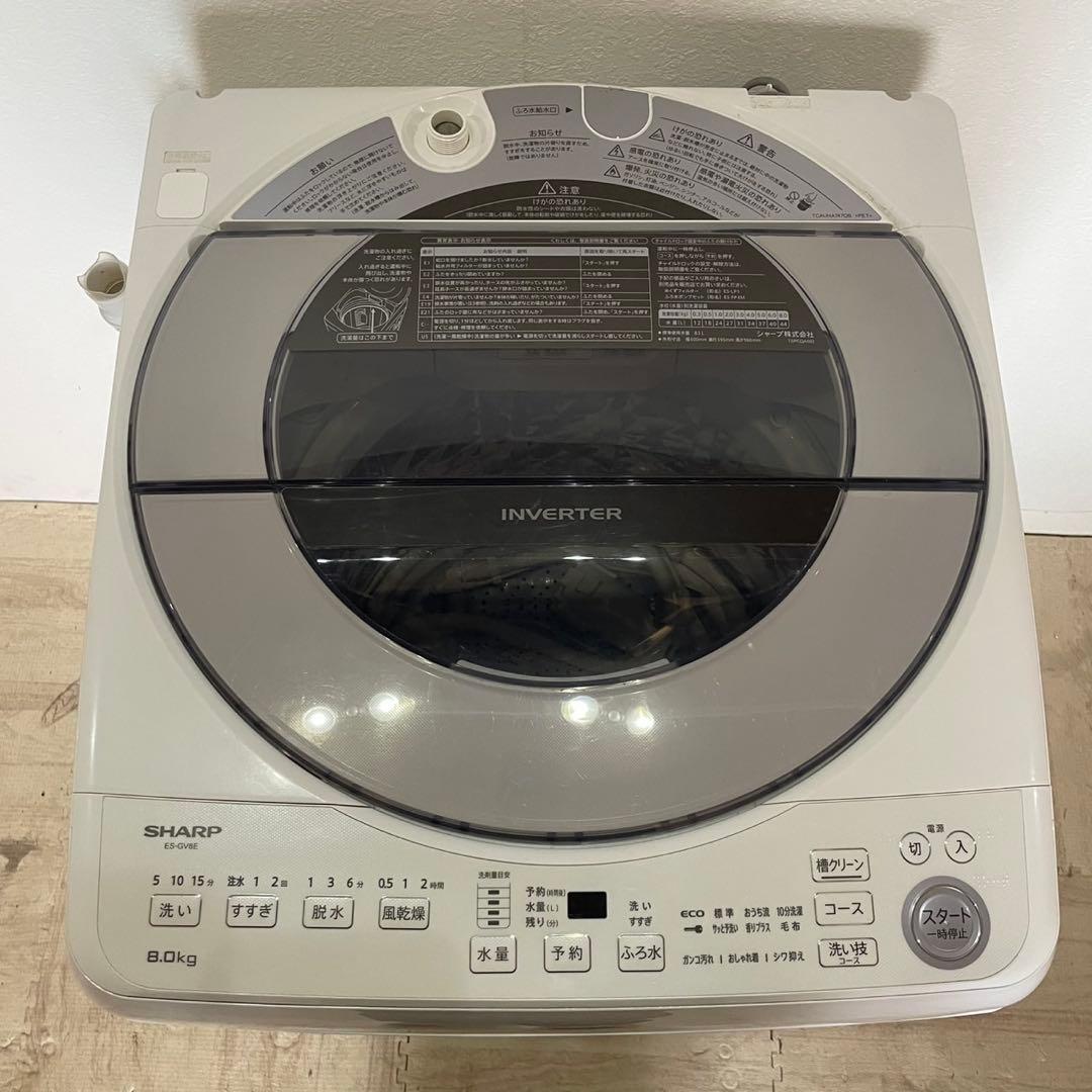 配送設置無料　シャープ　縦型洗濯機　8kg 大容量　21年製