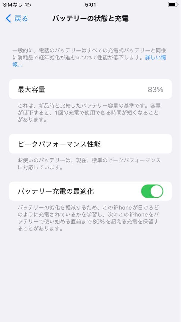 iPhone 8 Plus 本体