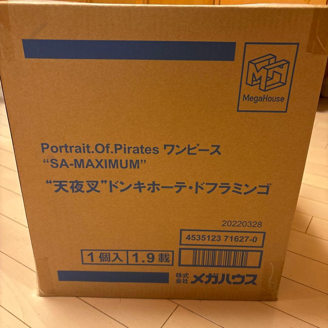 Portrait Of Pirates SA-MAXIMUM ドフラミンゴ