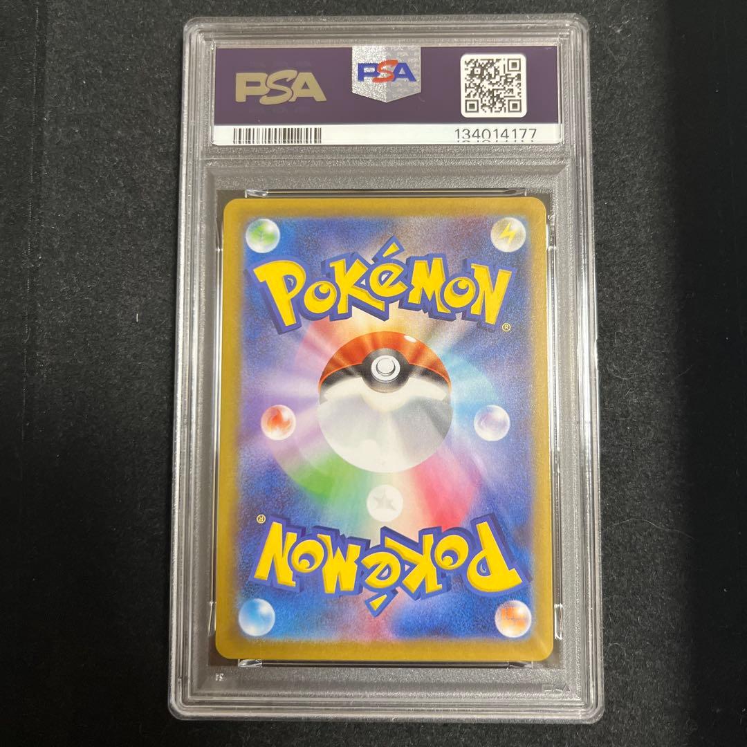 ロケット団のファイヤーex SAR PSA9