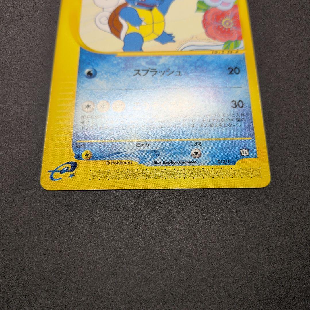 フシギソウ・リザード・カメール　トレーナーズプロモカード３枚セット