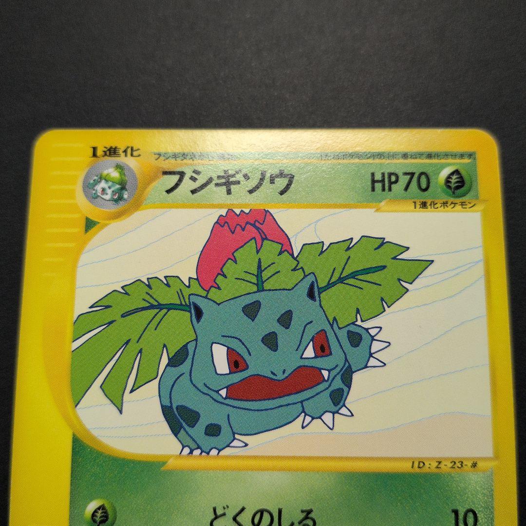 フシギソウ・リザード・カメール　トレーナーズプロモカード３枚セット