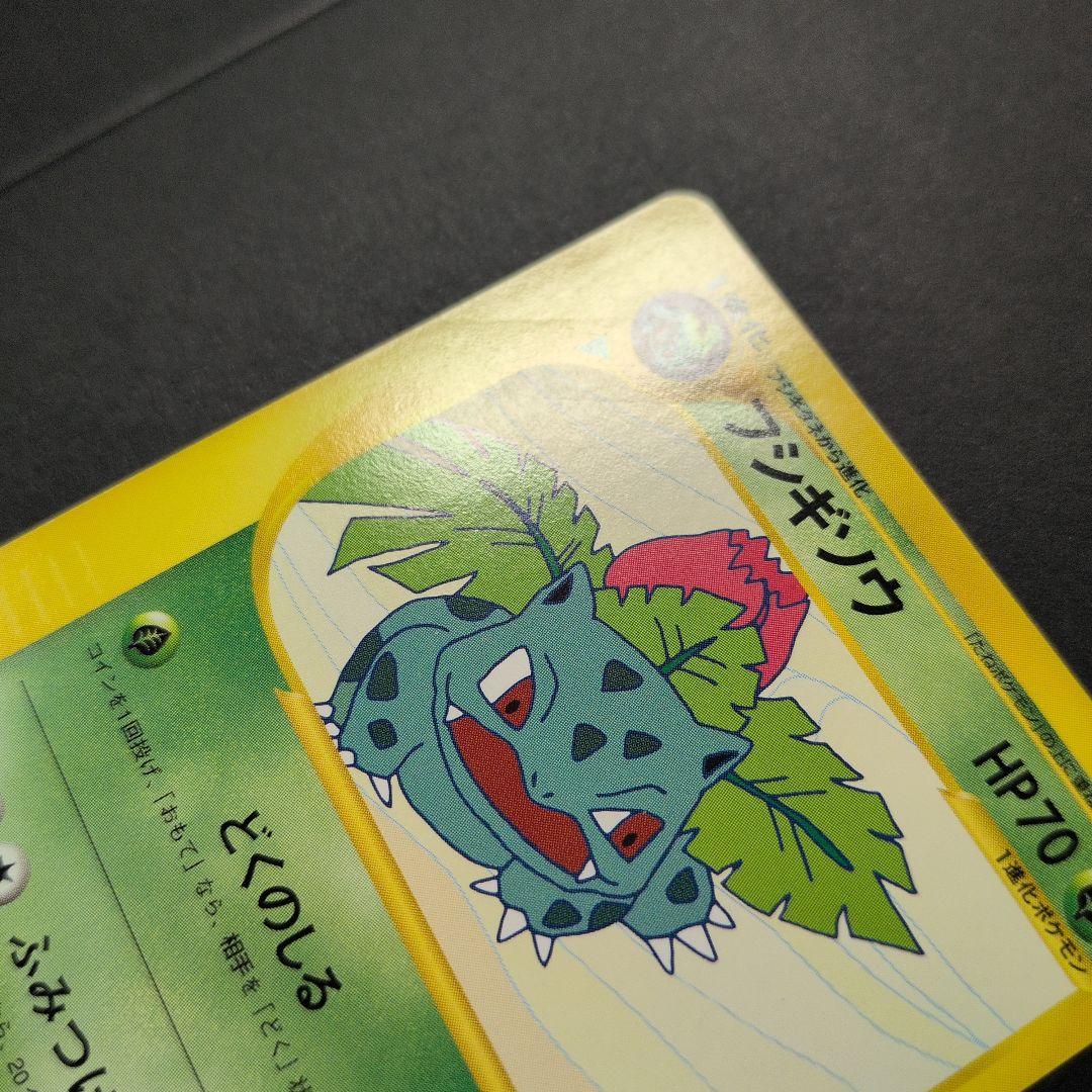 フシギソウ・リザード・カメール　トレーナーズプロモカード３枚セット