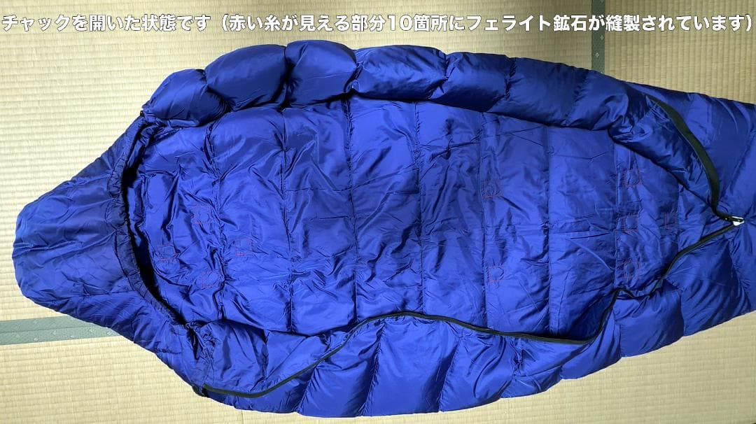 株式会社ユー（You）の湧命力 パワー シュラフ