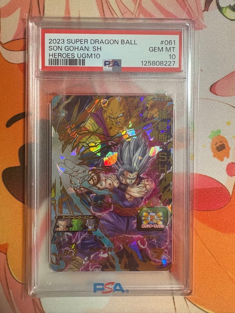 スーパードラゴンボールヒーローズ　ugm10-061 孫悟飯sh psa10