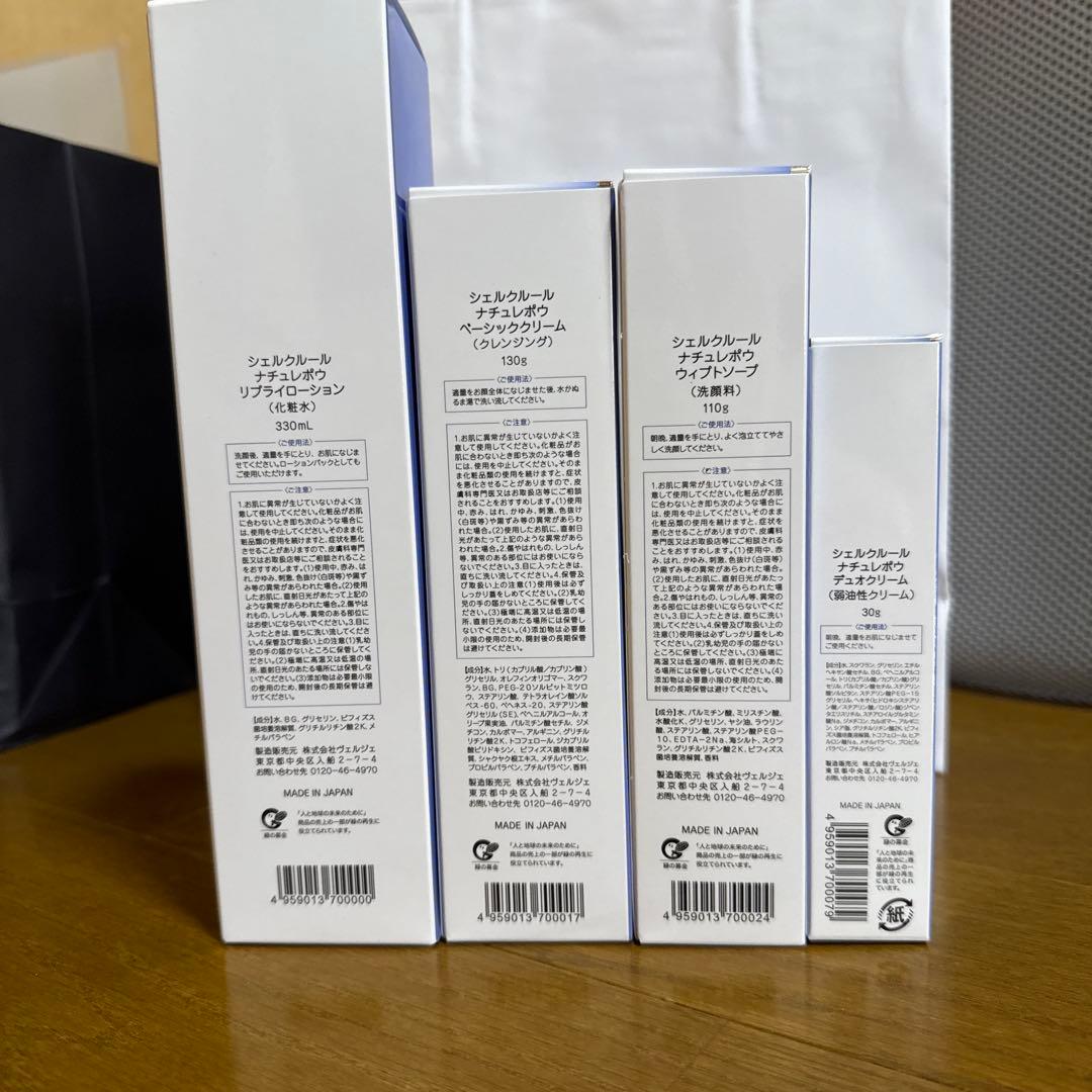 シェルクルール