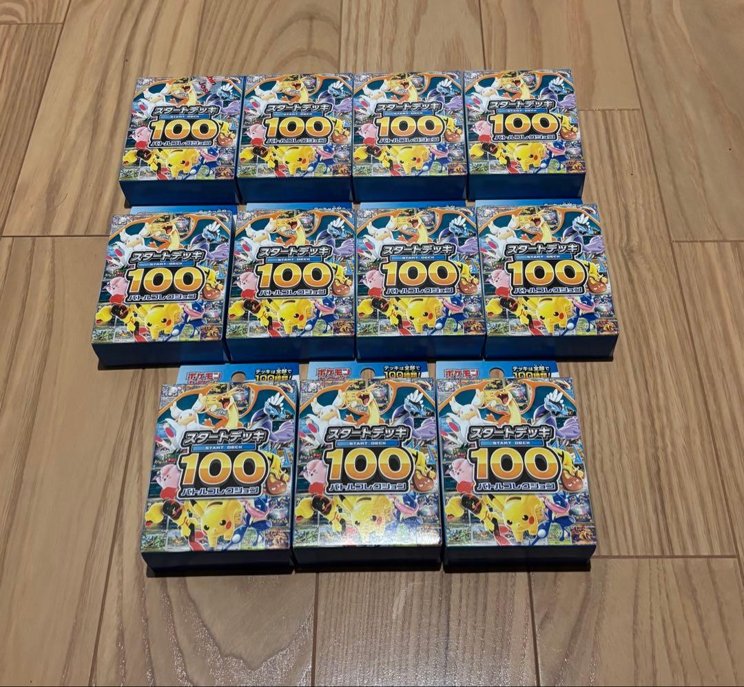 ポケモンカードゲーム スタートデッキ100 11個セット