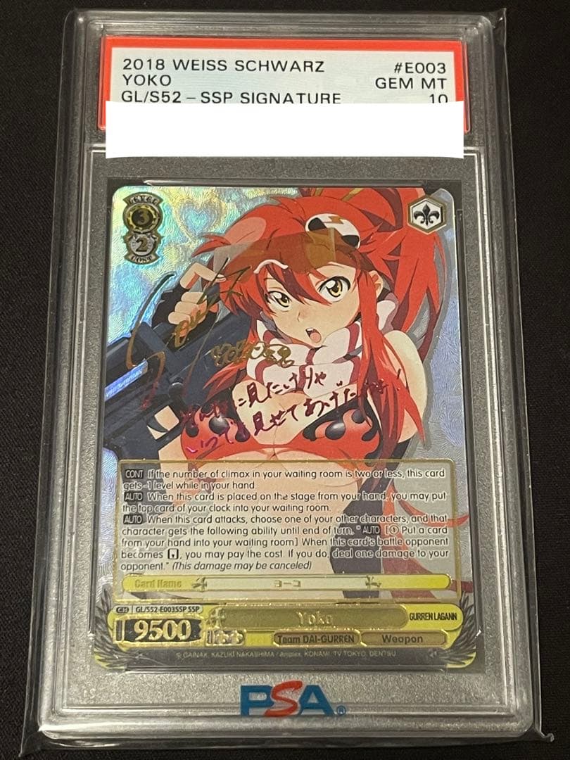 【PSA10】ヴァイス WS 英語 グレンラガン サインSSP ヨーコ