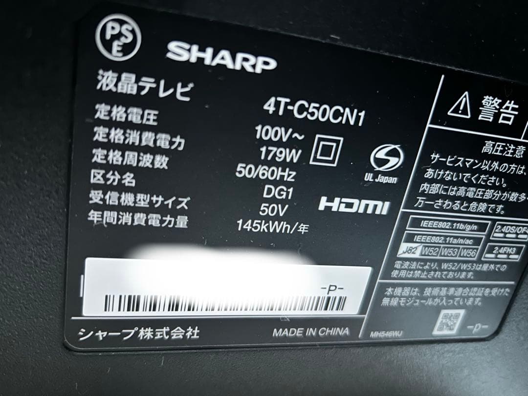 SHARP 4TC50CN1 4K TV テレビ　液晶テレビ　お買い得