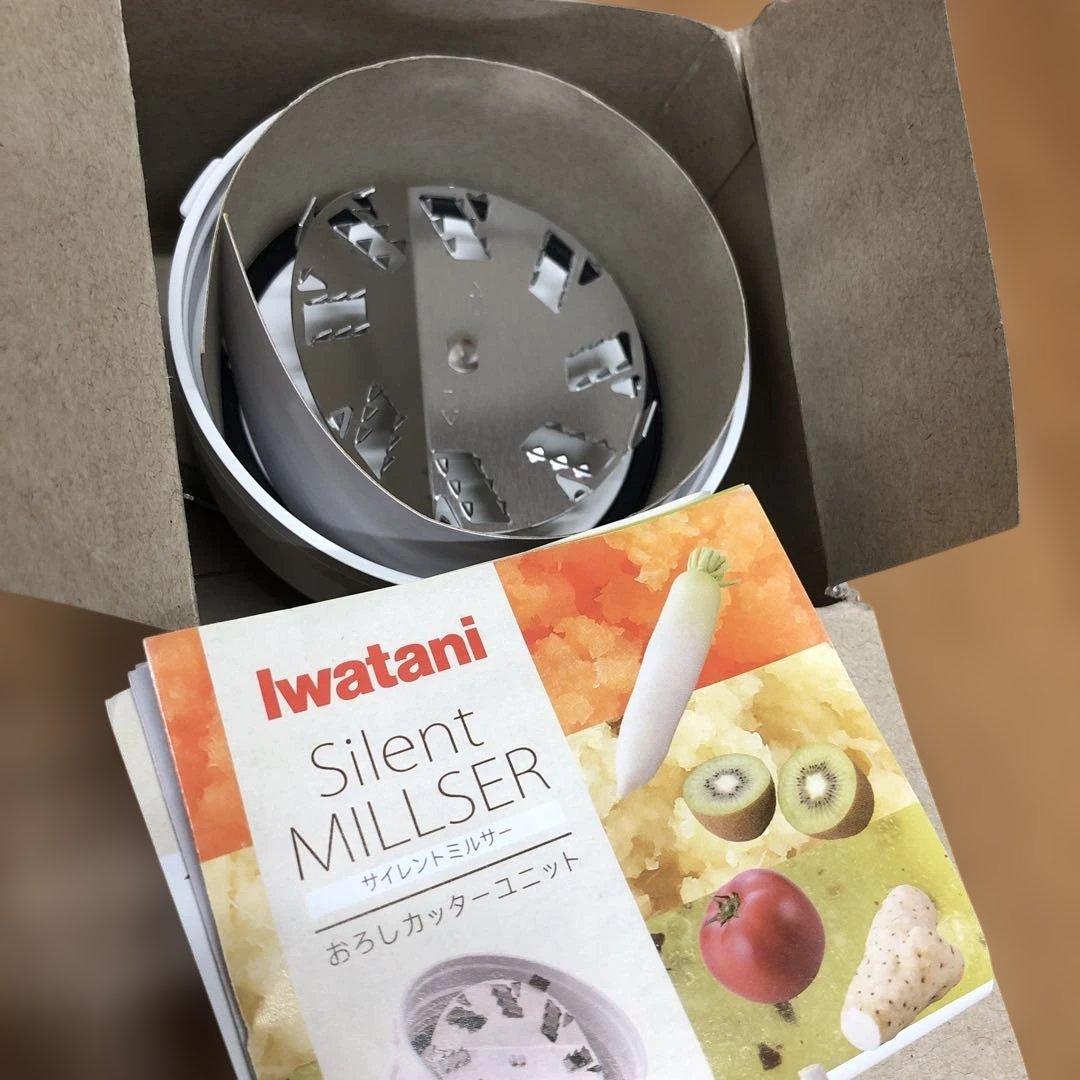 [美品] iwatani サイレントミルサー IFM-S30G おろしカッター付