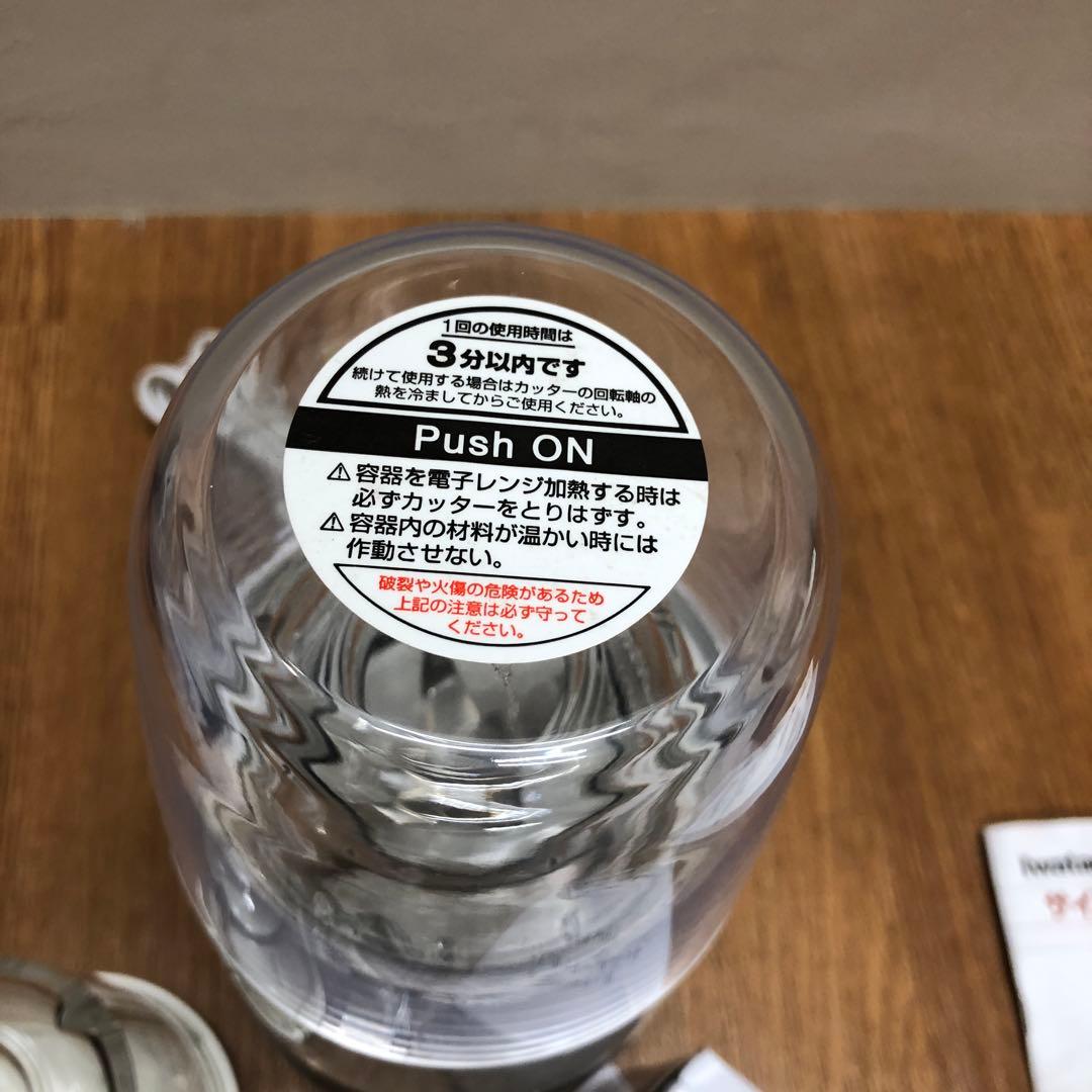 [美品] iwatani サイレントミルサー IFM-S30G おろしカッター付