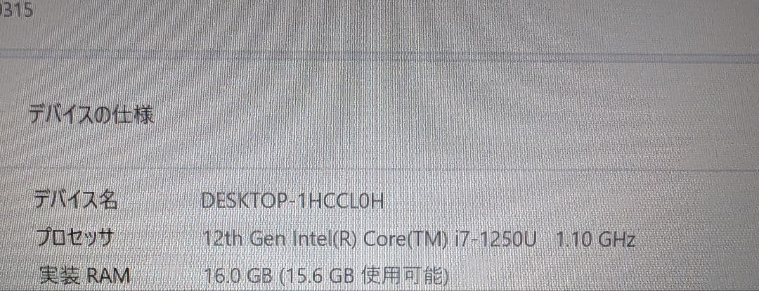 b*7様 DELL XPS 13 9315【美品】i7 16GB