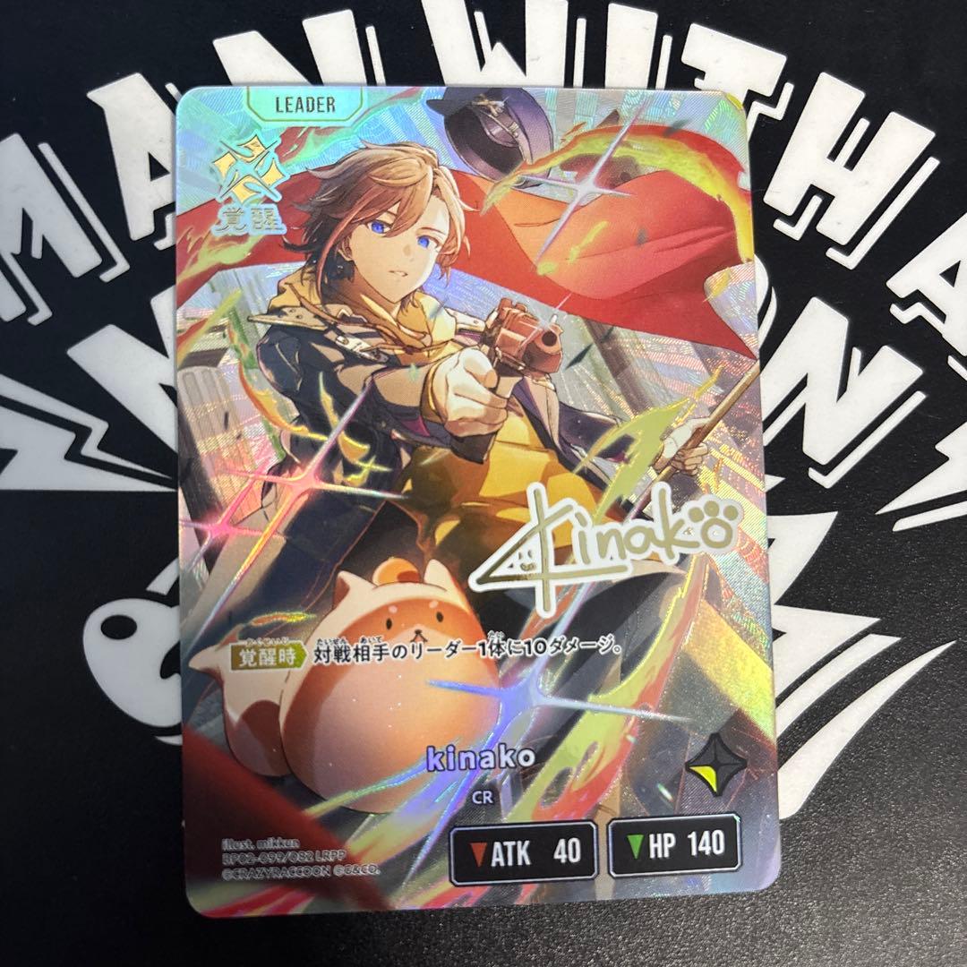 Xross Stars クロススターズ　kinako LRPP