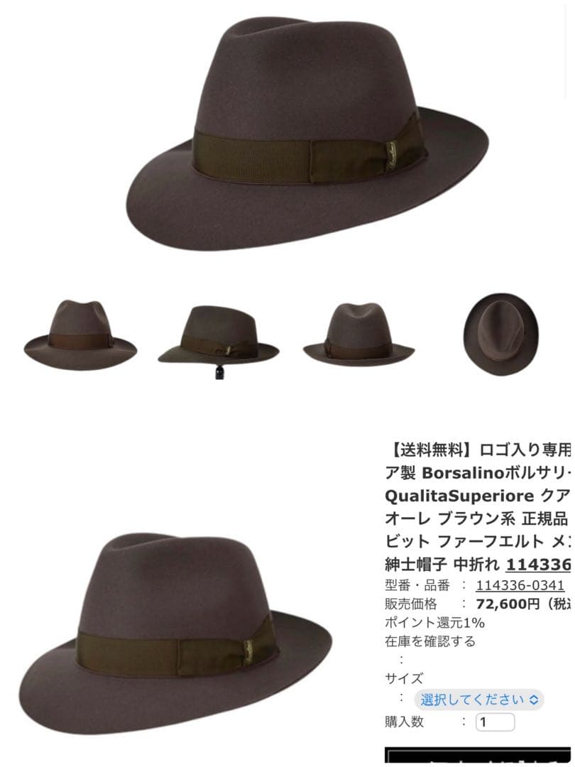 名門Borsalino 極上ライン！ラザートモデル　オールド品　¥10万程