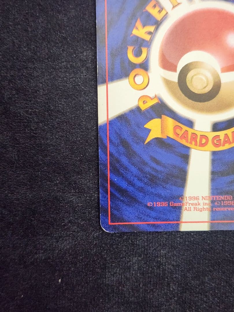 【美品】わるいリザードン ★ 第4弾拡張パック ロケット団 モンボホロ 旧裏