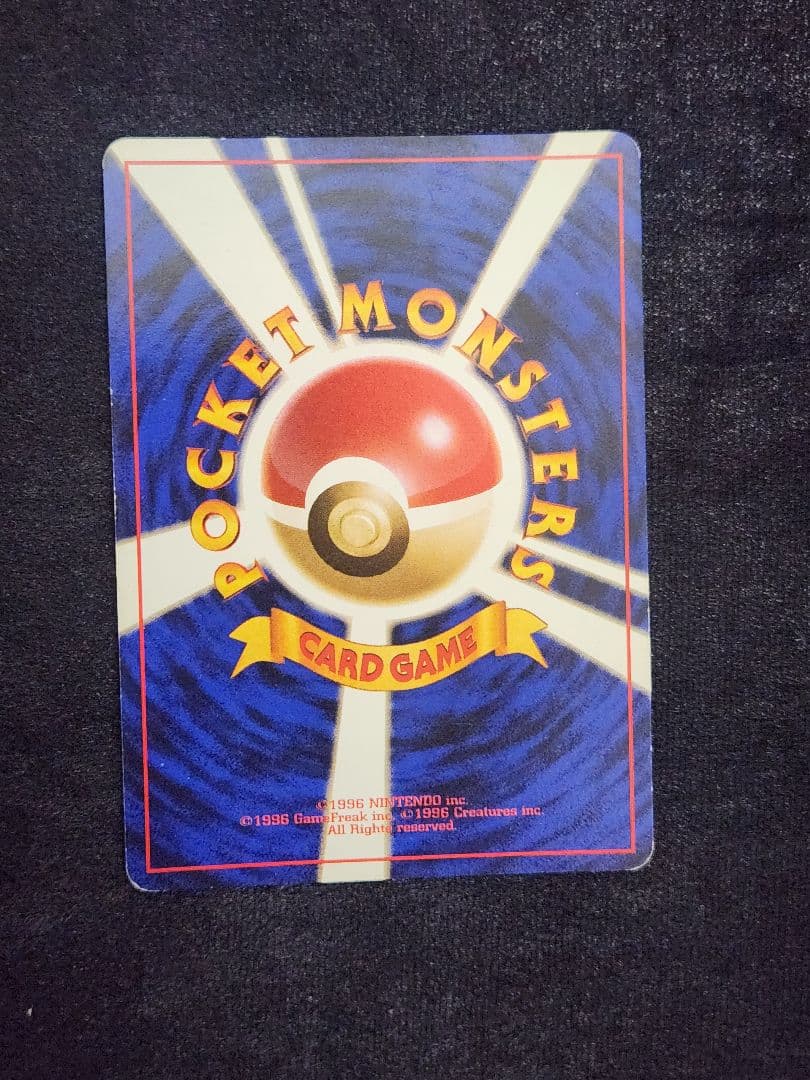 【美品】わるいリザードン ★ 第4弾拡張パック ロケット団 モンボホロ 旧裏