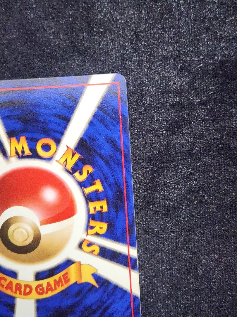 【美品】わるいリザードン ★ 第4弾拡張パック ロケット団 モンボホロ 旧裏