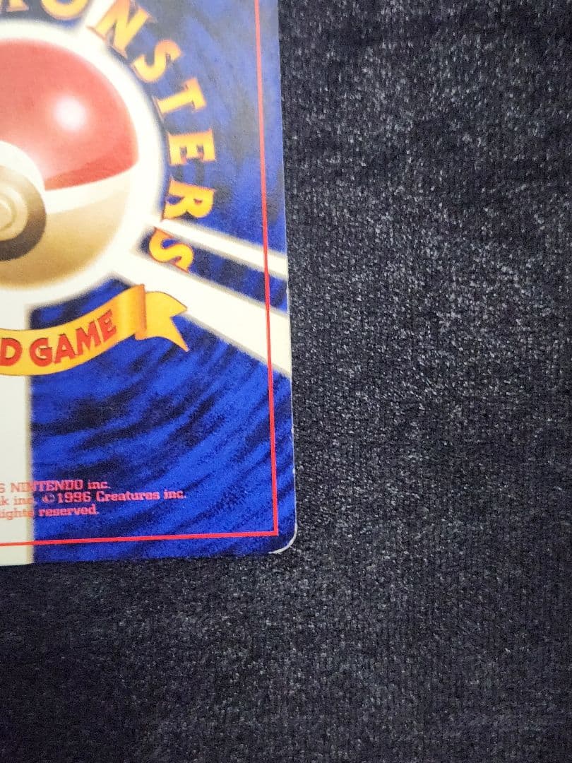 【美品】わるいリザードン ★ 第4弾拡張パック ロケット団 モンボホロ 旧裏