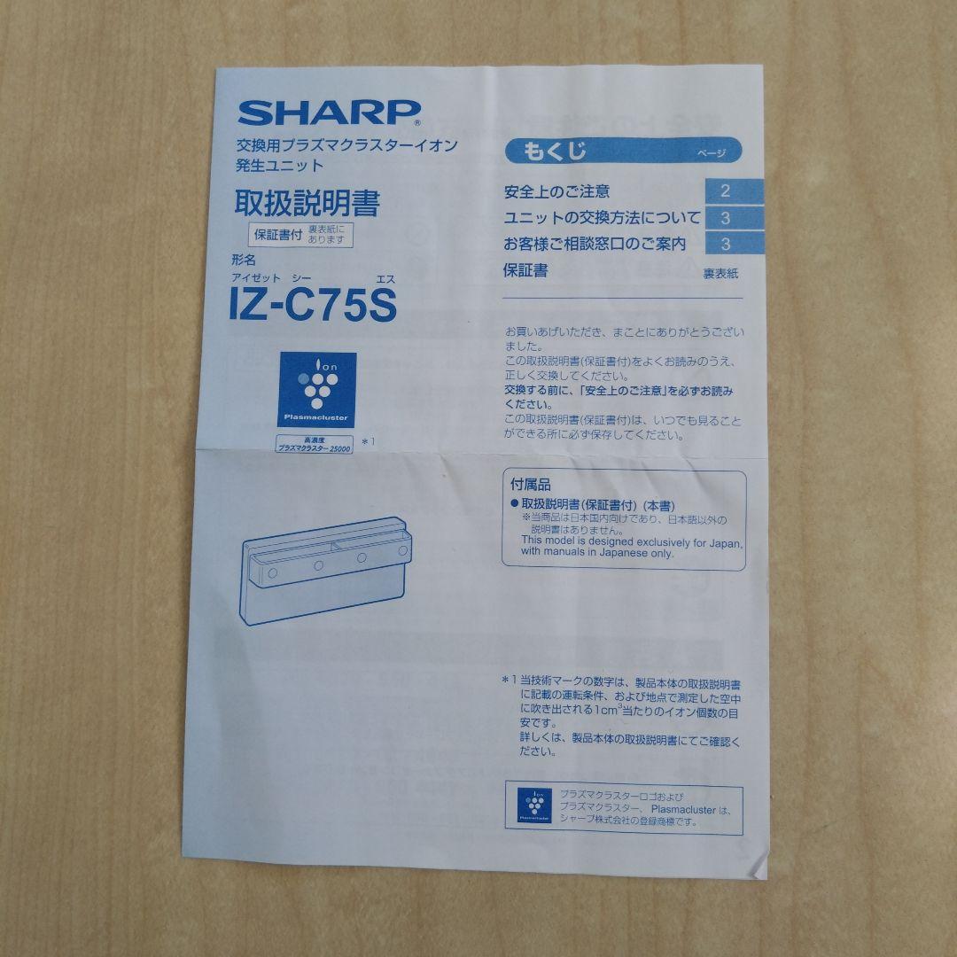 SHARP KI-JX75 空気清浄機