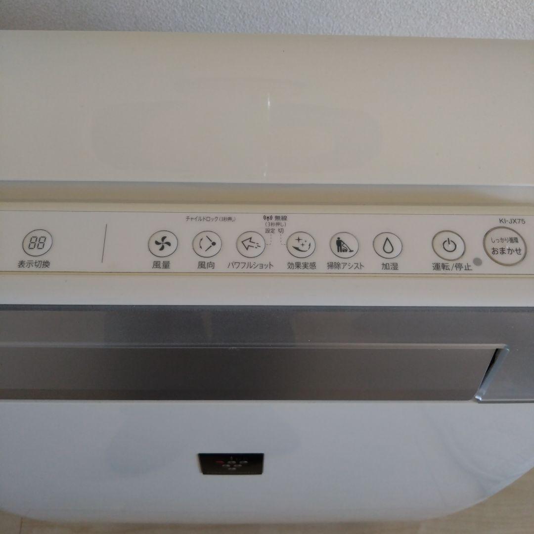 SHARP KI-JX75 空気清浄機