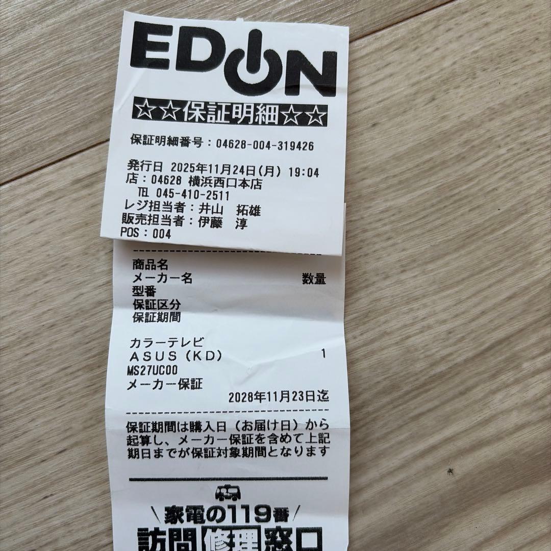 サ*ン様 ASUS ZenScreen Smart i527UC 本体