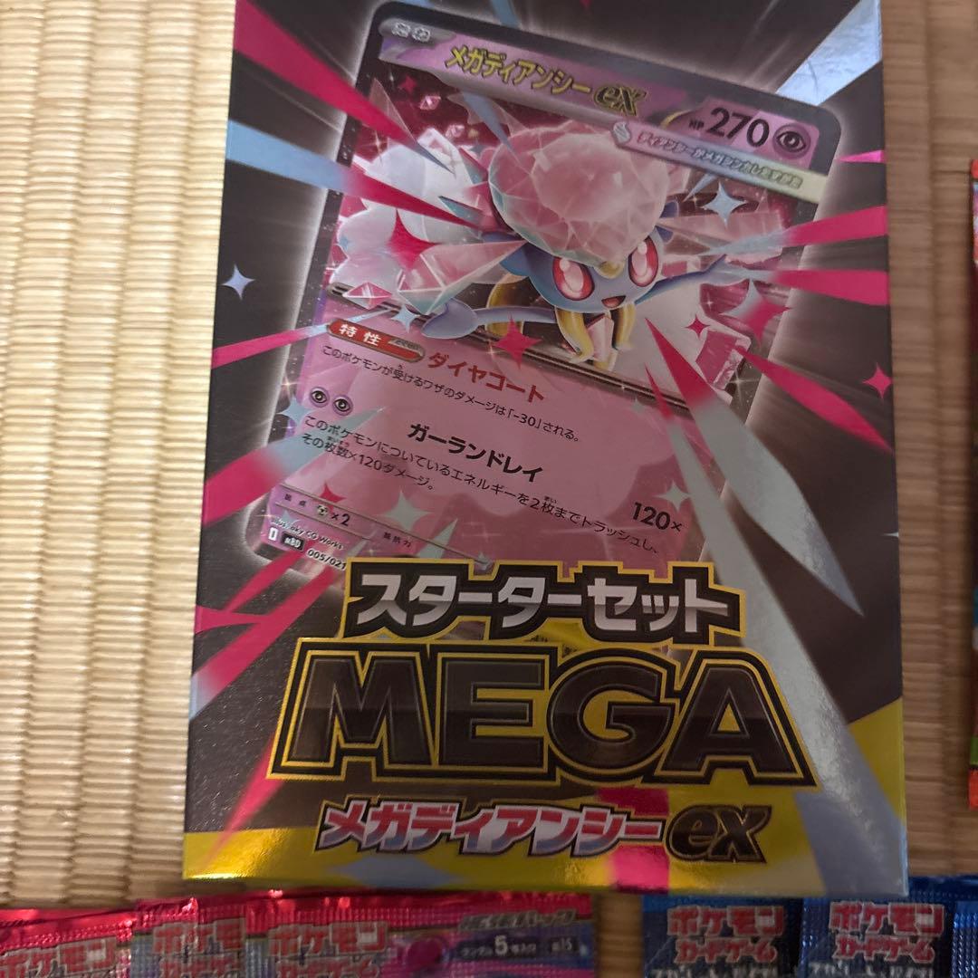 【新品】ポケモンカードまとめ売りセット