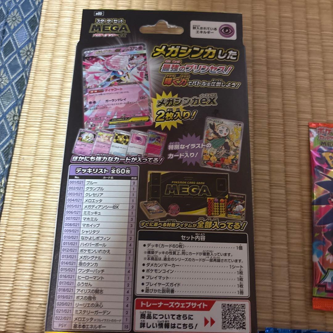 【新品】ポケモンカードまとめ売りセット