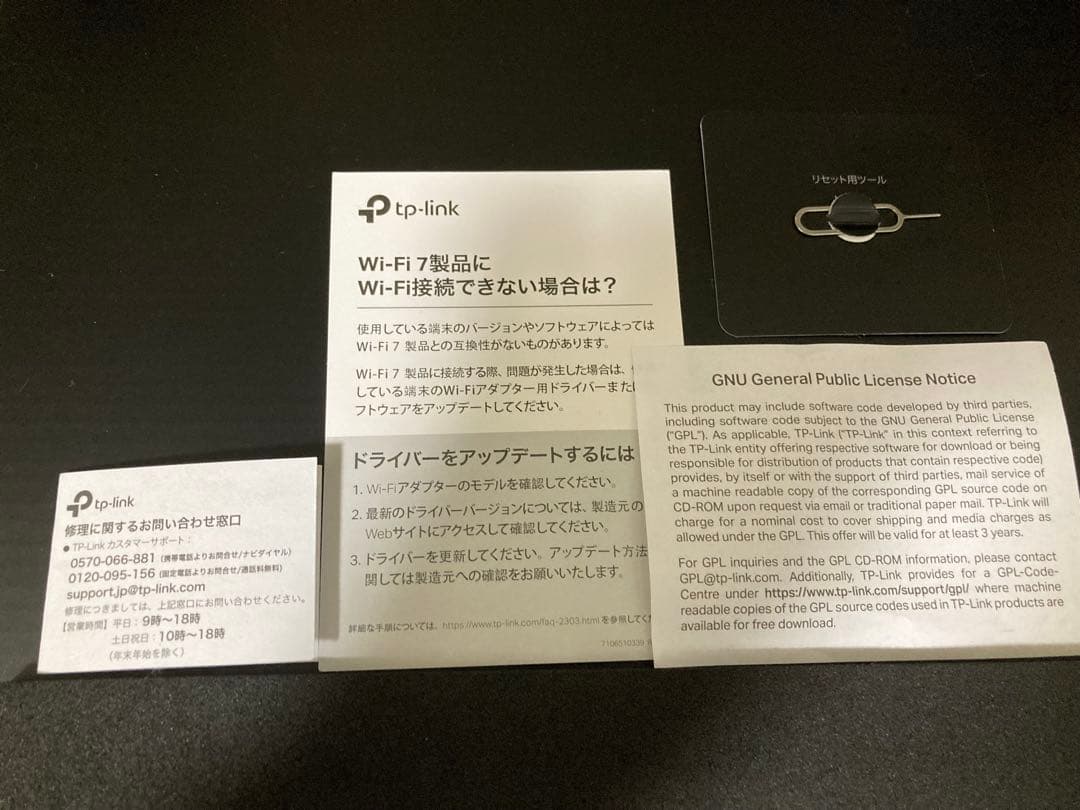 TPLINK　BE19000 トライバンドWi-Fi 7ルーター