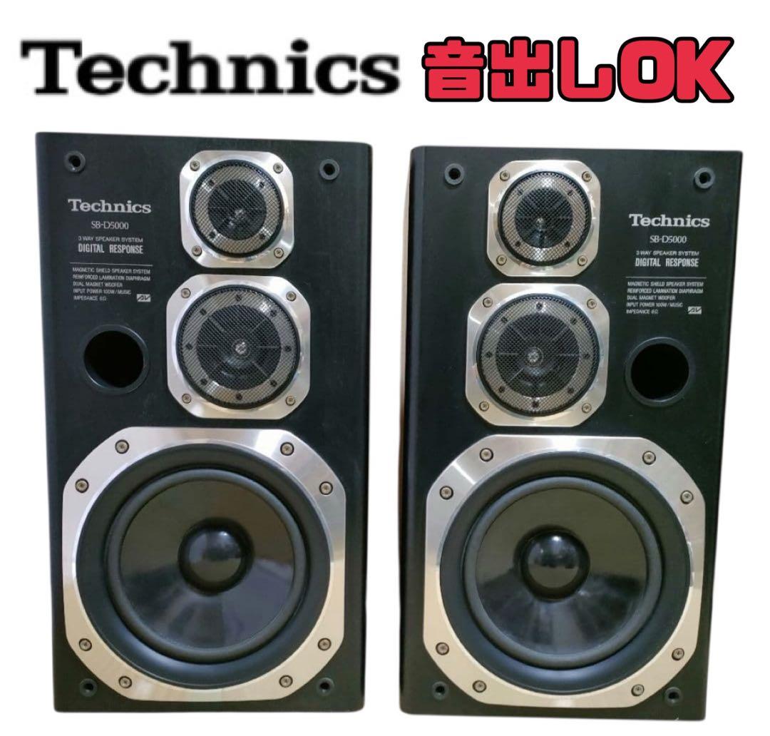 極美品Technics　SB-D5000 スピーカー　音出しOK