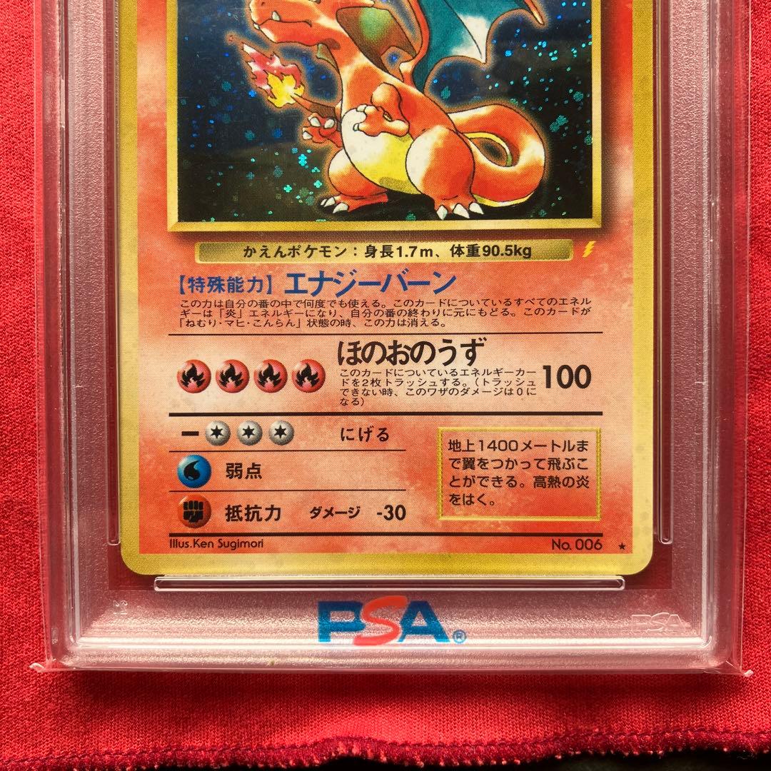 【鑑定済】ポケモンカード 旧裏面　リザードン_「とりかえっこプリーズ」 プロモ