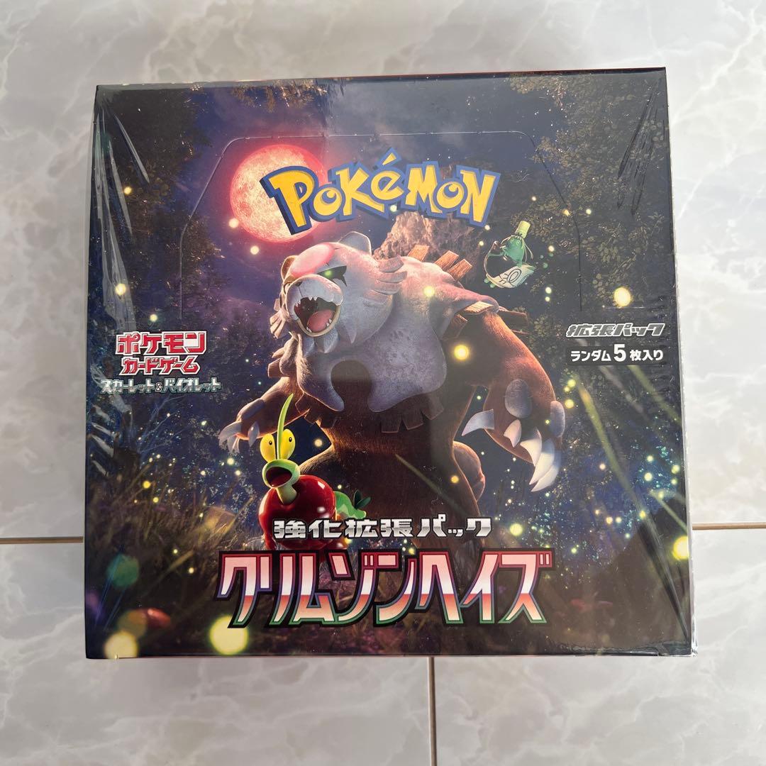 【新品未開封】ポケモンカードゲーム クリムゾンヘイズ 5パック入り