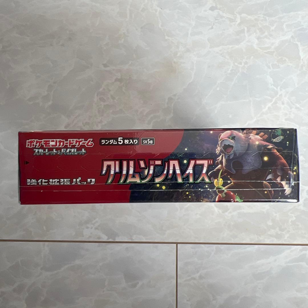 【新品未開封】ポケモンカードゲーム クリムゾンヘイズ 5パック入り