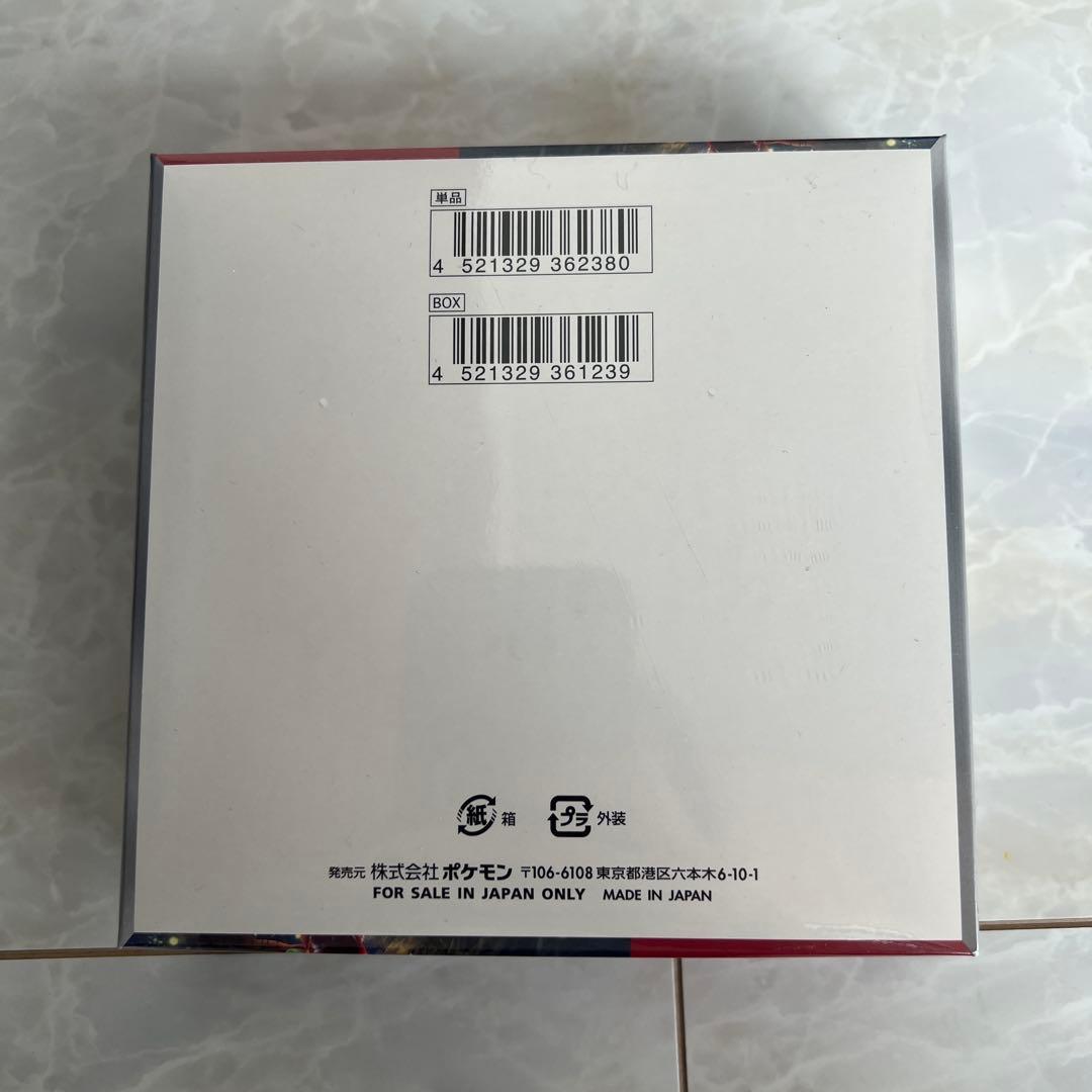 【新品未開封】ポケモンカードゲーム クリムゾンヘイズ 5パック入り