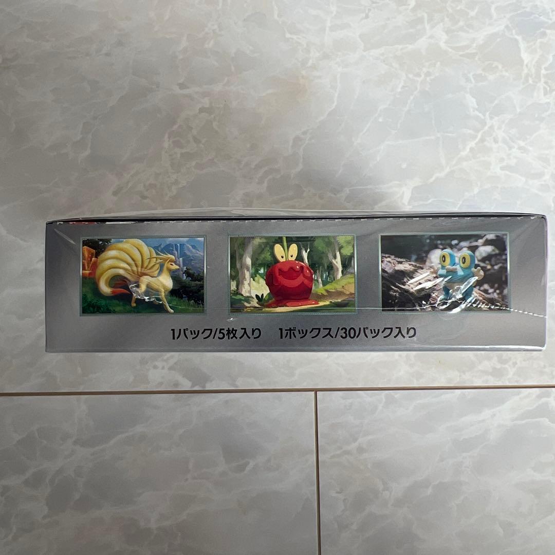 【新品未開封】ポケモンカードゲーム クリムゾンヘイズ 5パック入り