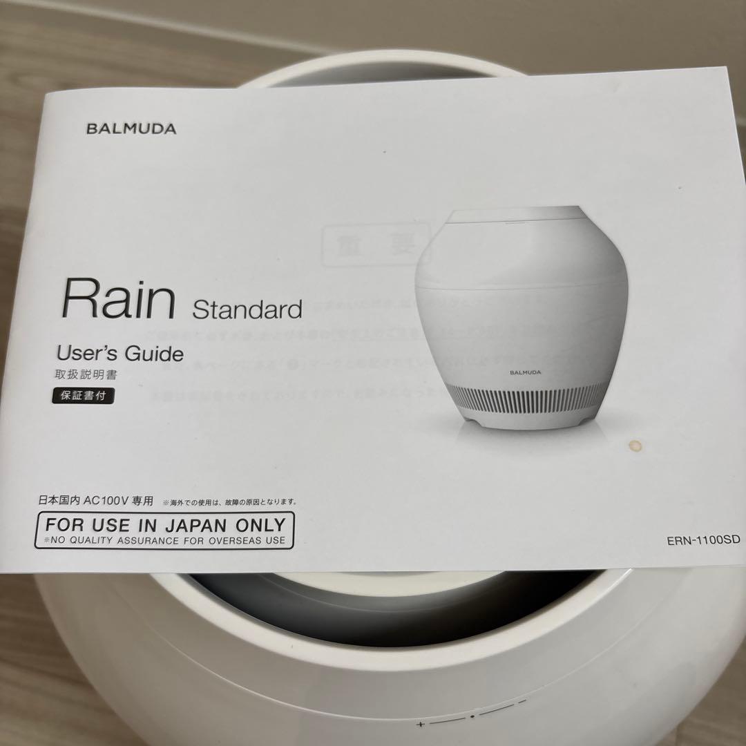 BALMUDA バルミューダ 加湿器