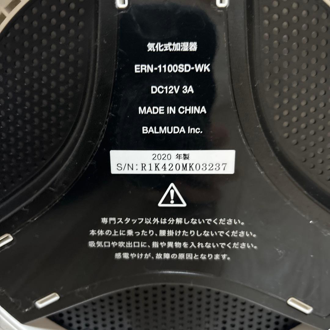 BALMUDA バルミューダ 加湿器