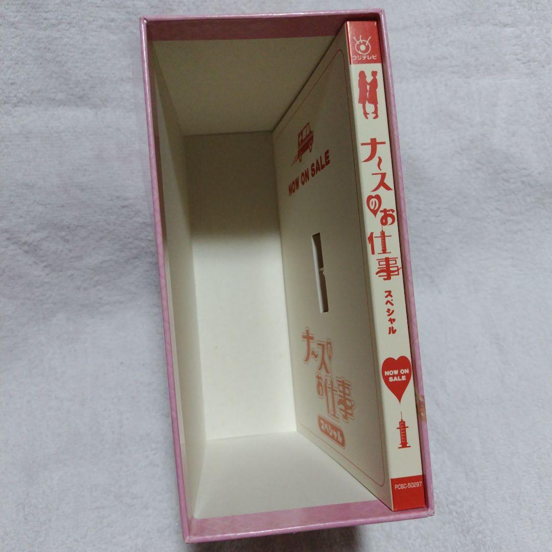 ナースのお仕事1 DVD-BOX〈5枚組〉