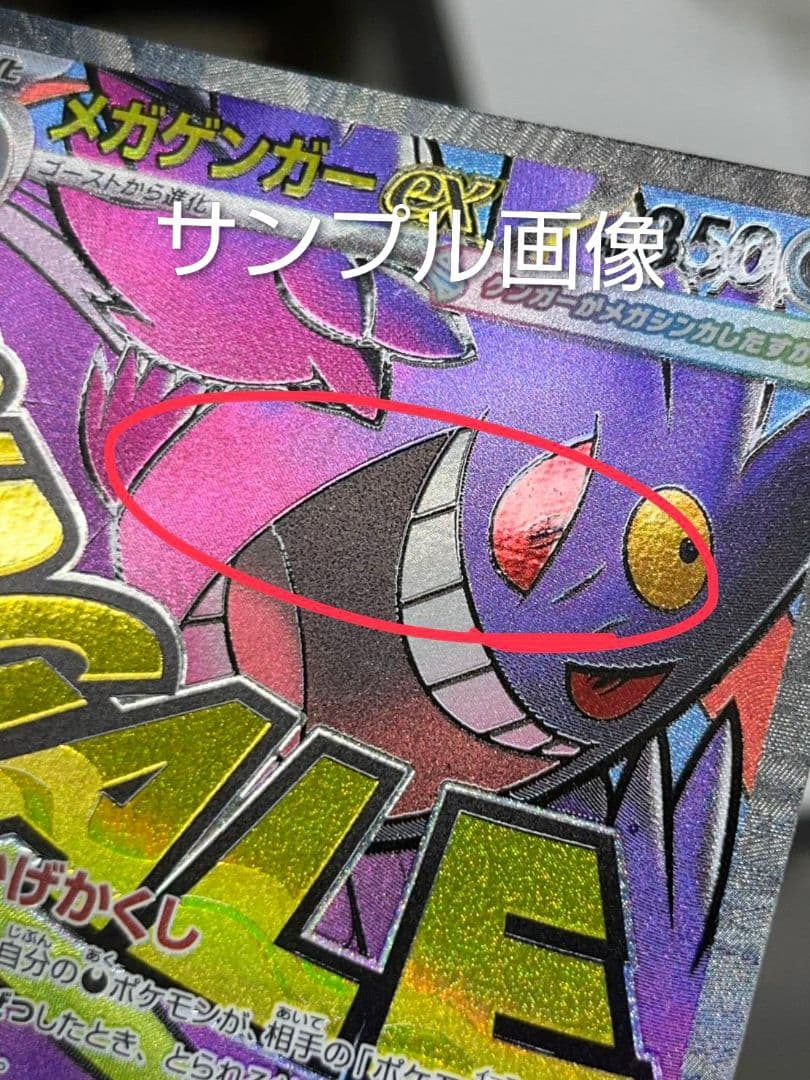 センタリング⭕️【状態A】ピカチュウex SAR [M2a 234/193]