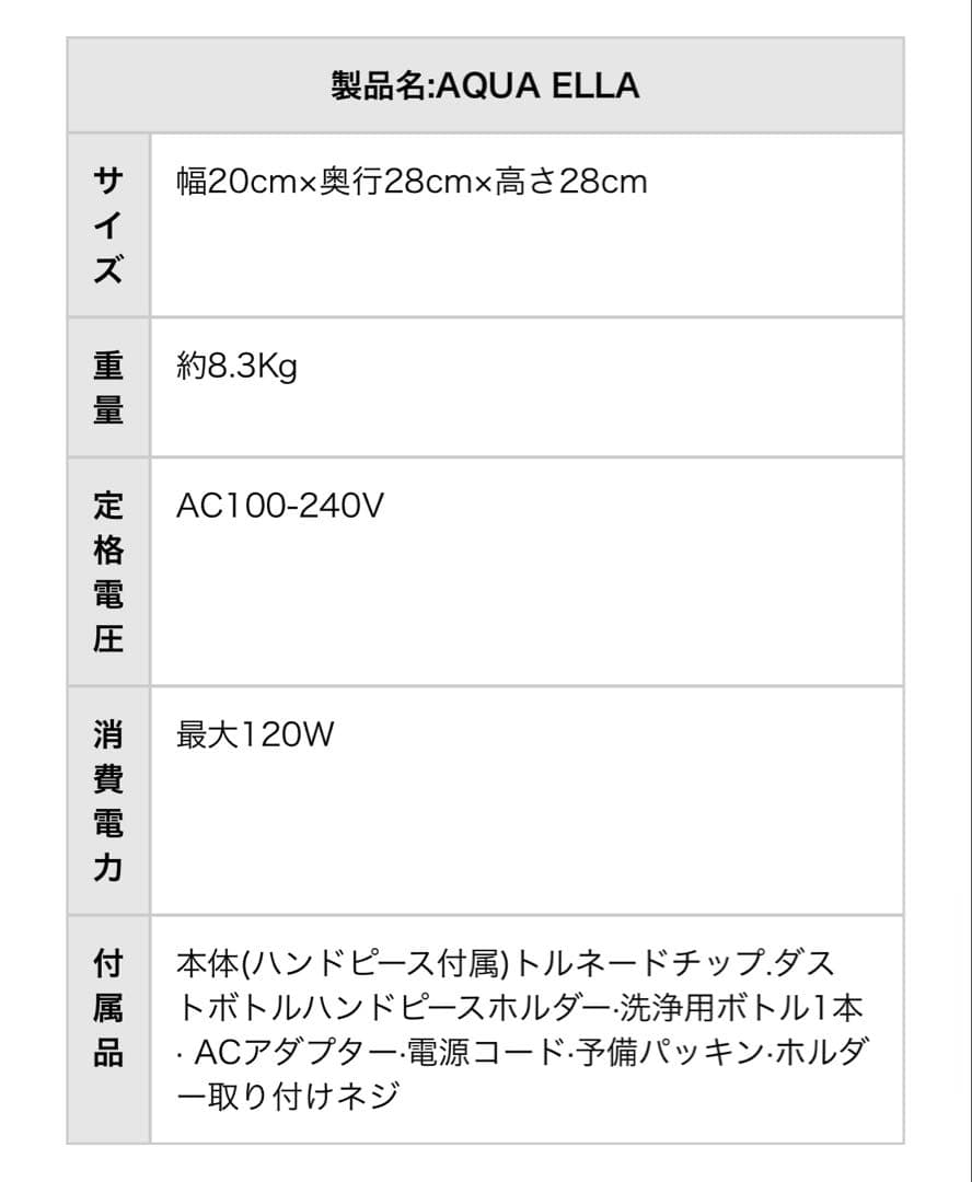 AQUA ELLA ハイドロフェイシャル　美容液ピーリング