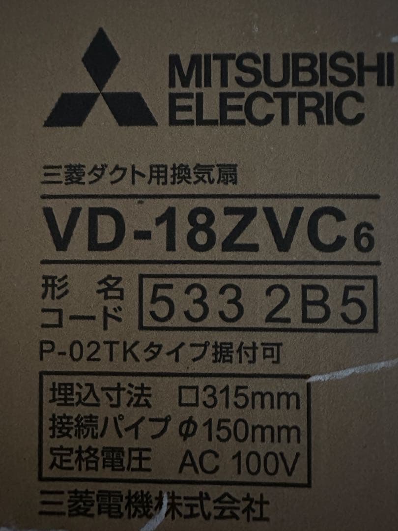 三菱電機VD18ZVC6