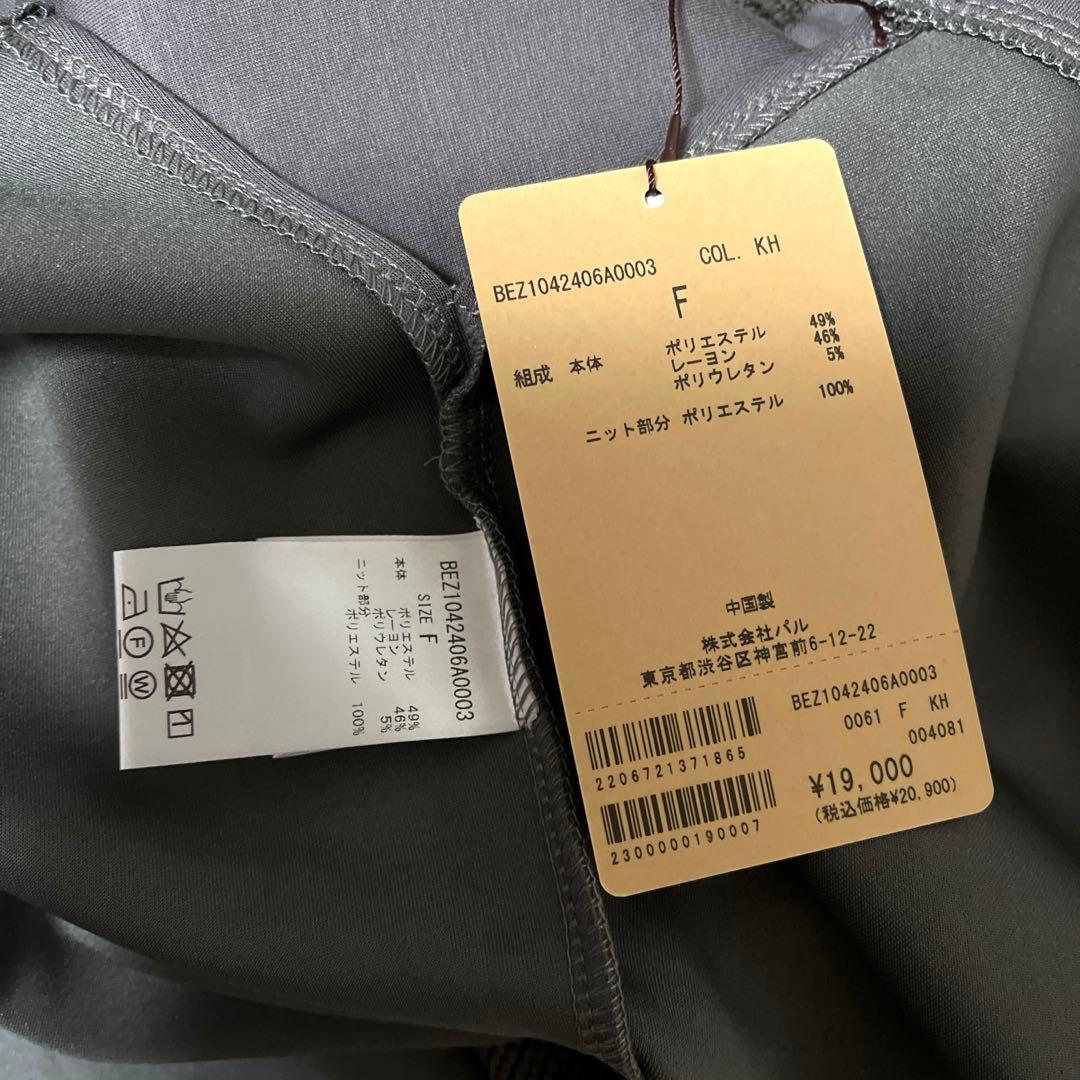 新品 BEARDSLEY ニット コンビダンボール プルオーバー