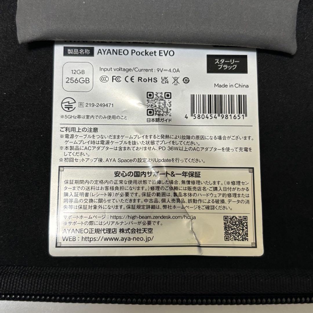 Ayaneo Pocket Evo スターリーブラック（12GB/256GB）