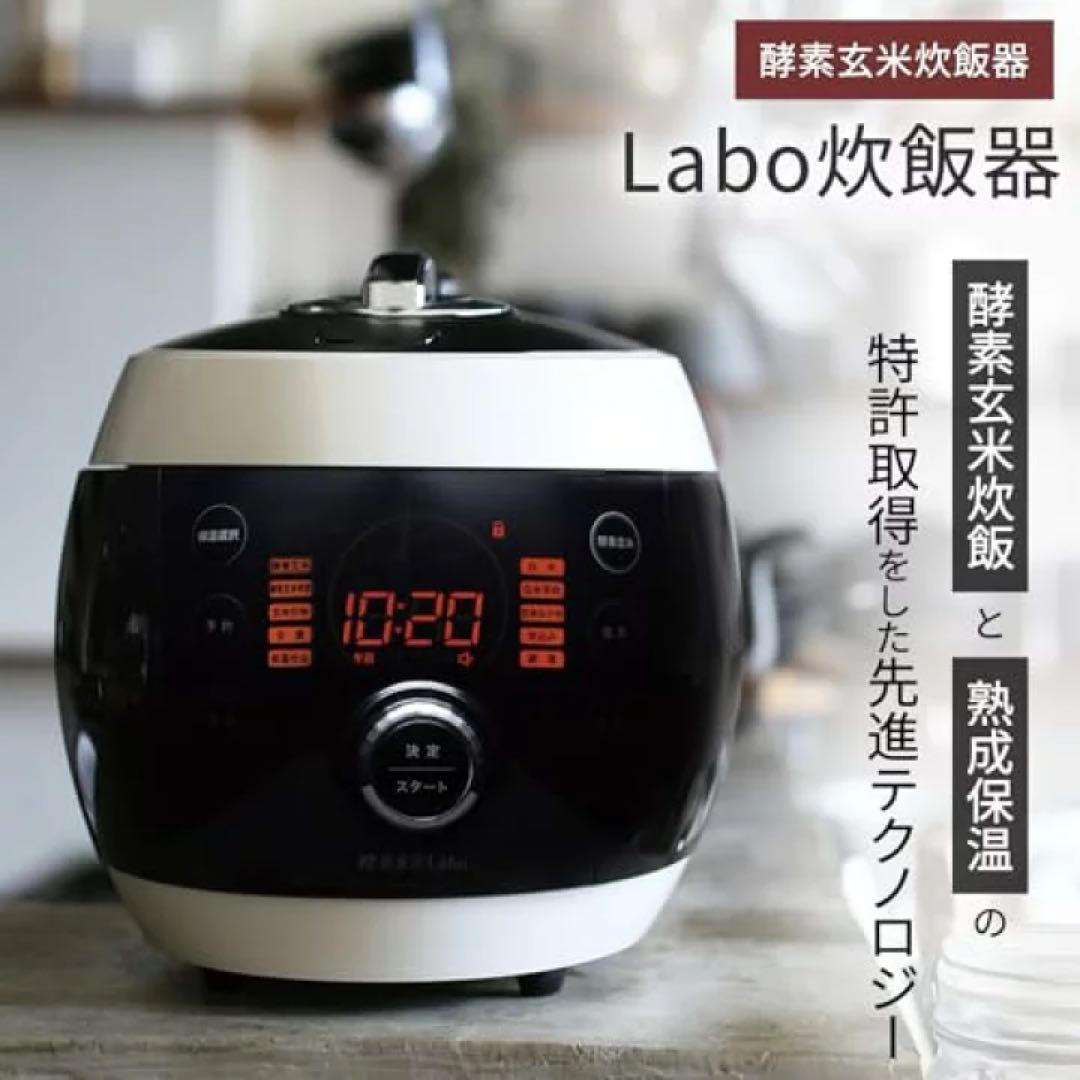 酵素玄米labo 酵素玄米炊飯器 替え圧力パッキン付き
