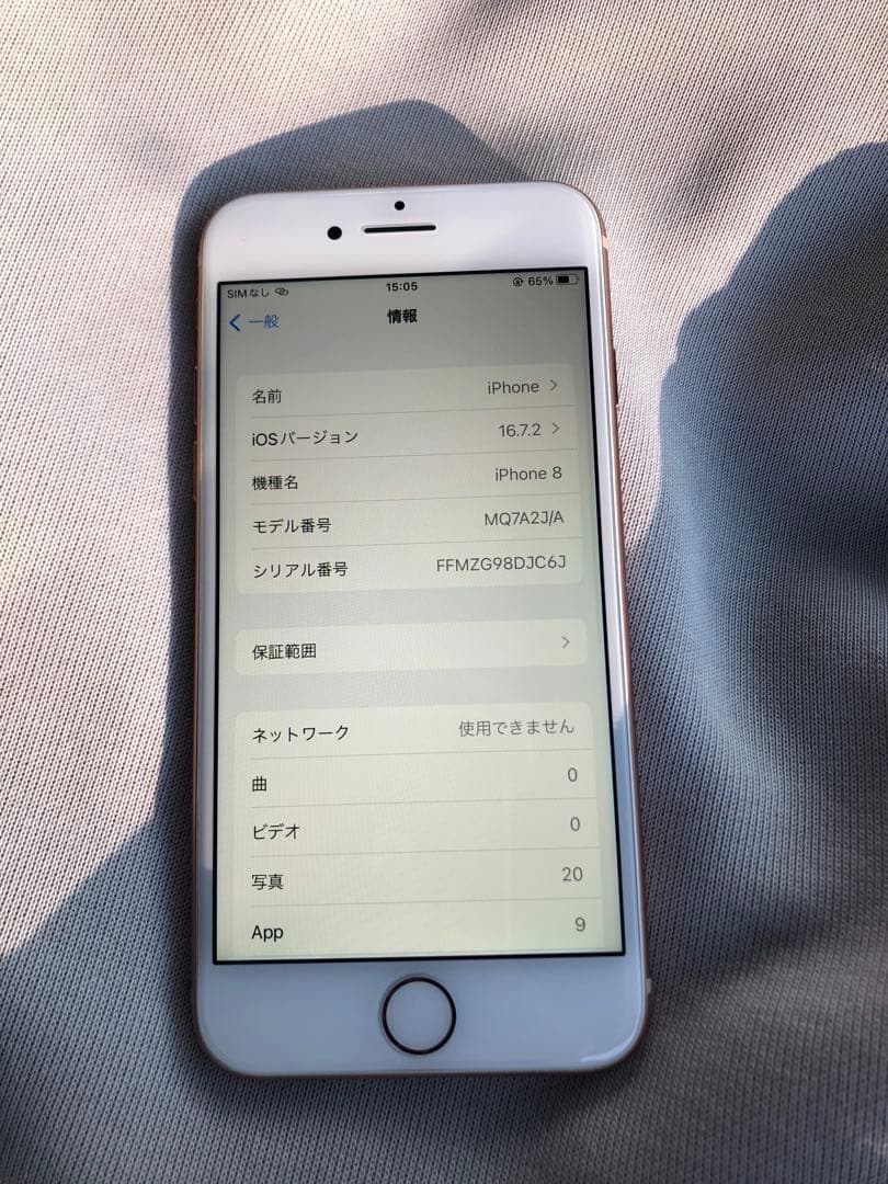 ①超美品 iPhone8 64GB バッテリー最大容量:87 SIMフリー
