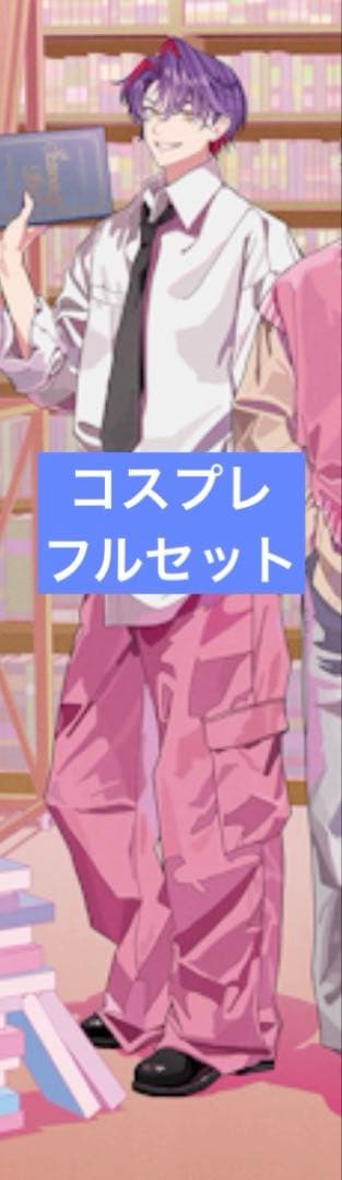 VOLTACTION album 衣装 コスプレ ウィッグ フルセット