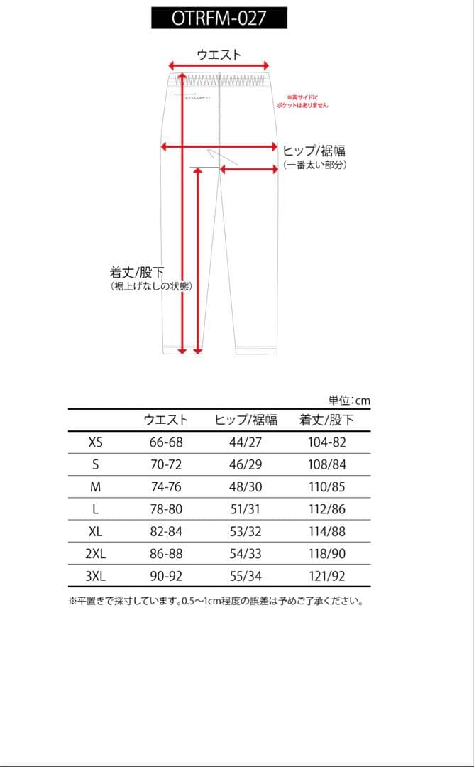 オンザコート レフリーパンツ Mサイズ