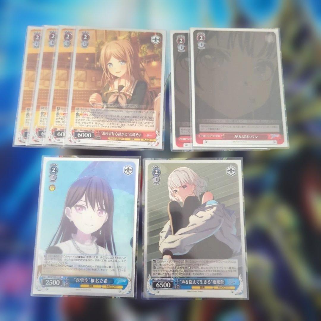 BanDream　MyGO　門扉　デッキ