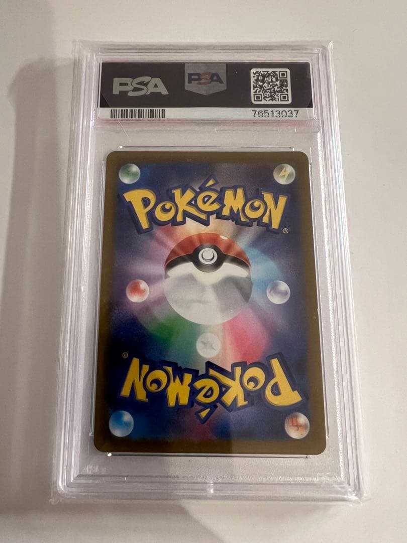 【PSA10】ジャローダV CSR S11a 白熱のアルカナ